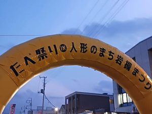 年間イベント／障がい者グループホーム運営